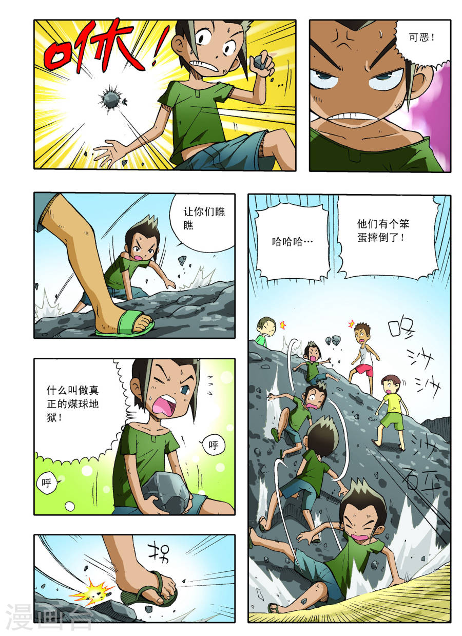 第1话-地球上最后一个修道者-快乐工场（第3张）
